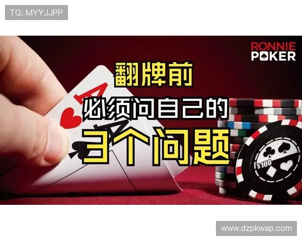 德州在线扑克新手入门必看逐步指导让你快速上手游戏